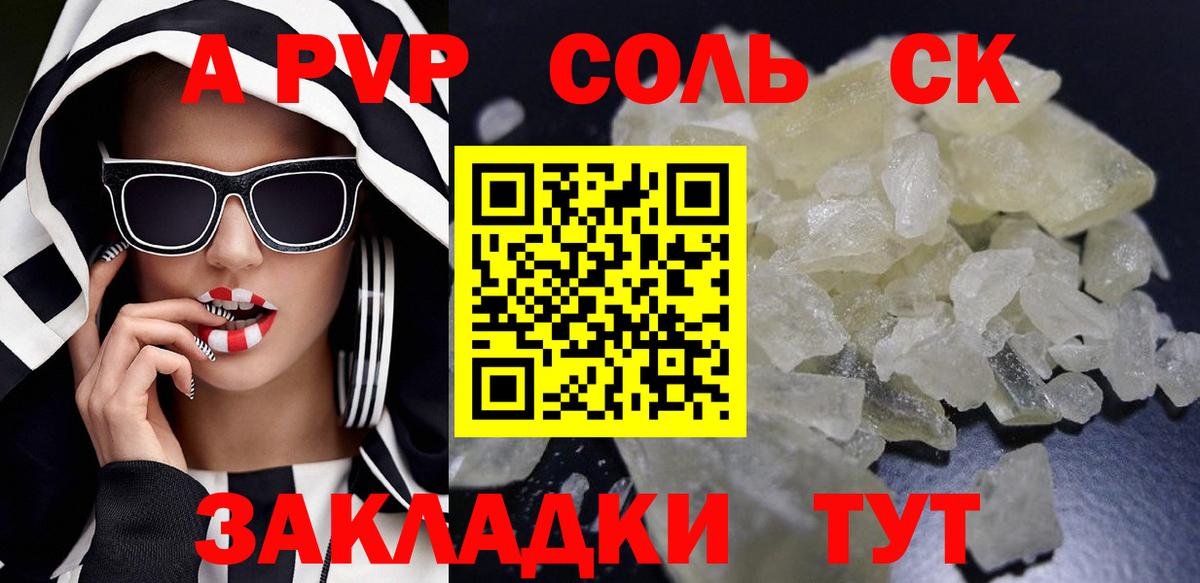Alfa_PVP крисы CK  А ПВП кристаллы  Вход с VPN  Чусовой 