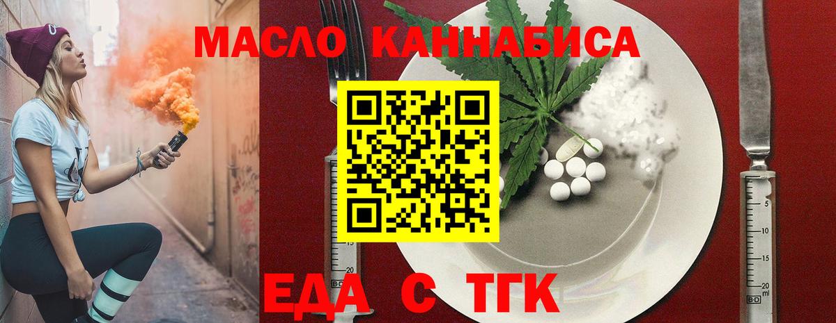 Чусовой  Печенье с ТГК марихуана  Вход с VPN 
