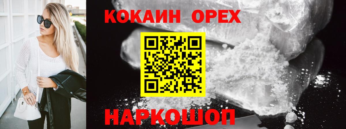 Cocaine 98%  Cocaine  Чусовой  КОКАИН Columbia  Вход с VPN 