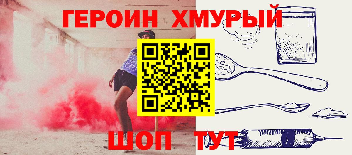 Чусовой  ГЕРОИН герыч  Вход с VPN 