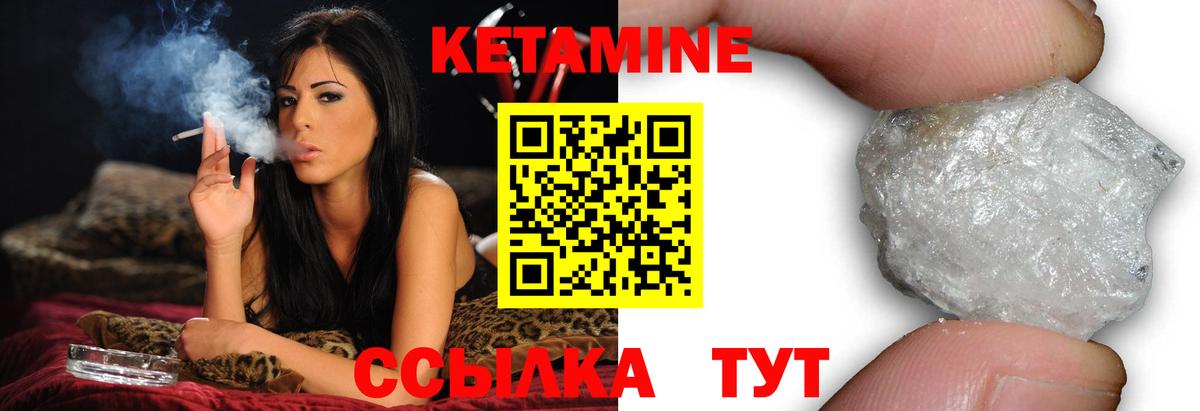 Кетамин ketamine  Кетамин VHQ  Чусовой  Вход с VPN 