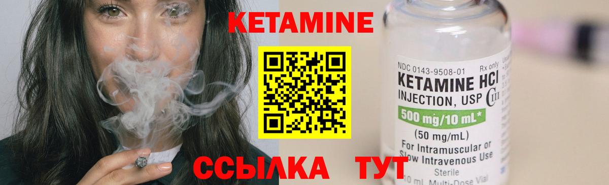Кетамин VHQ Чусовой