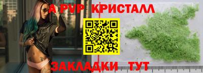 а пвп мука Моздок