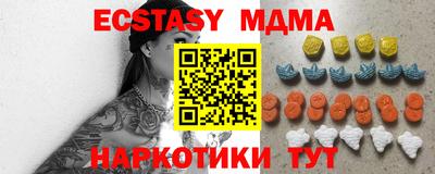 бутират Наро-Фоминск