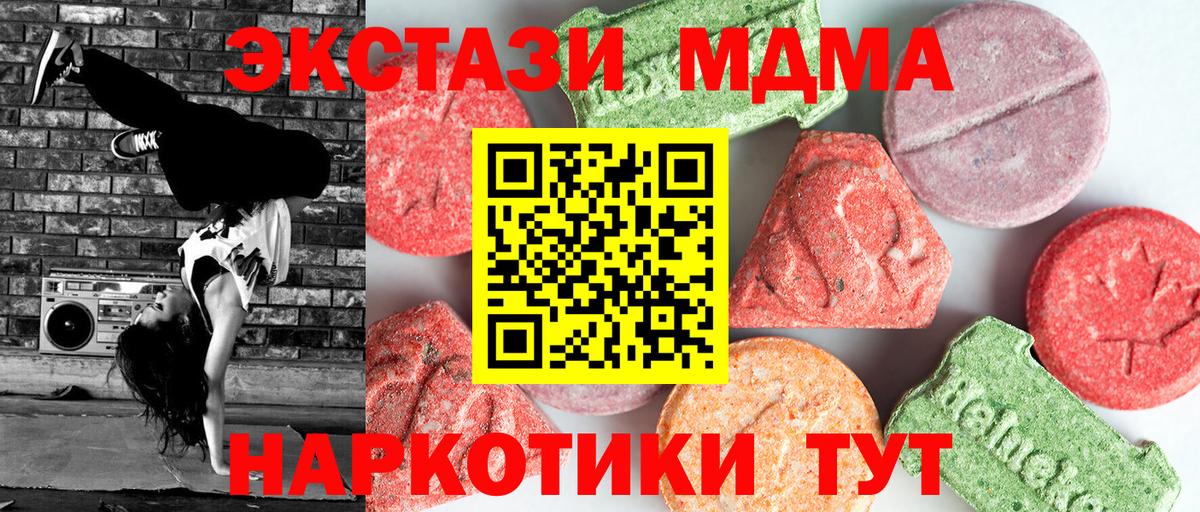 MDMA Molly Чусовой