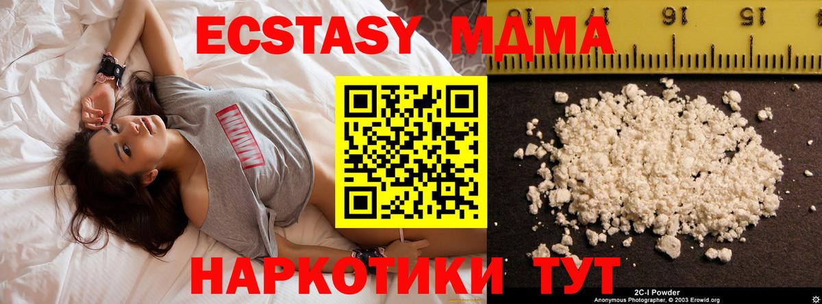 МДМА VHQ  МДМА молли  Вход с VPN  Чусовой 