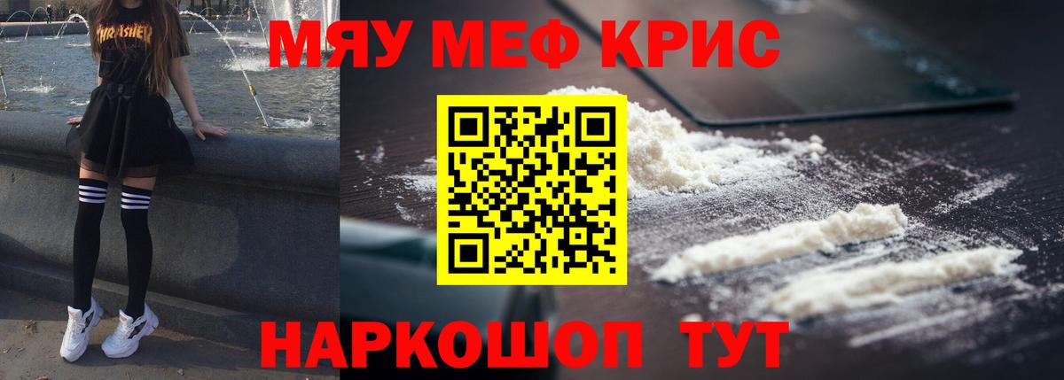 МЕФ кристаллы Чусовой
