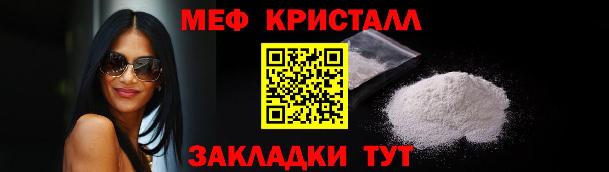 Мефедрон кристаллы  МЕФ  МЕФ мяу мяу  Чусовой  Вход с VPN 