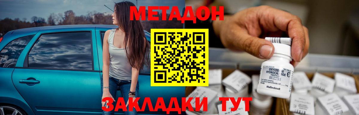 omg сайт  МЕТАДОН мёд  Вход с VPN  Чусовой  Метадон VHQ 